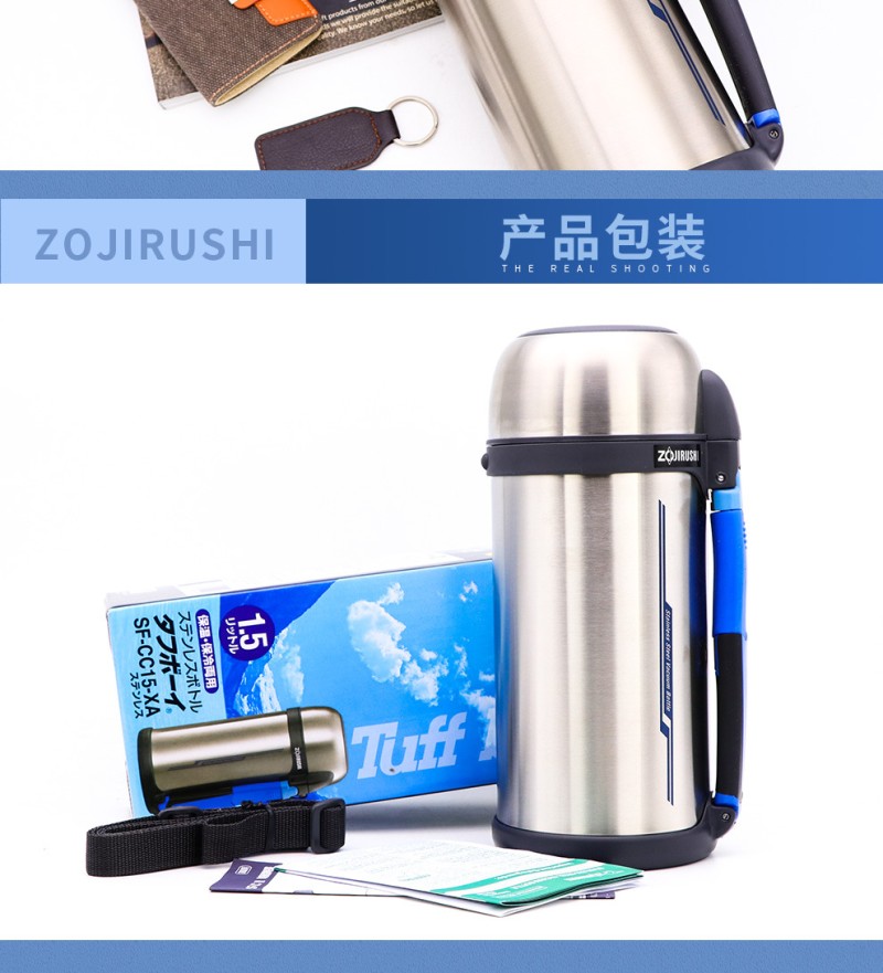 象印日式运动水壶产品包装风格图