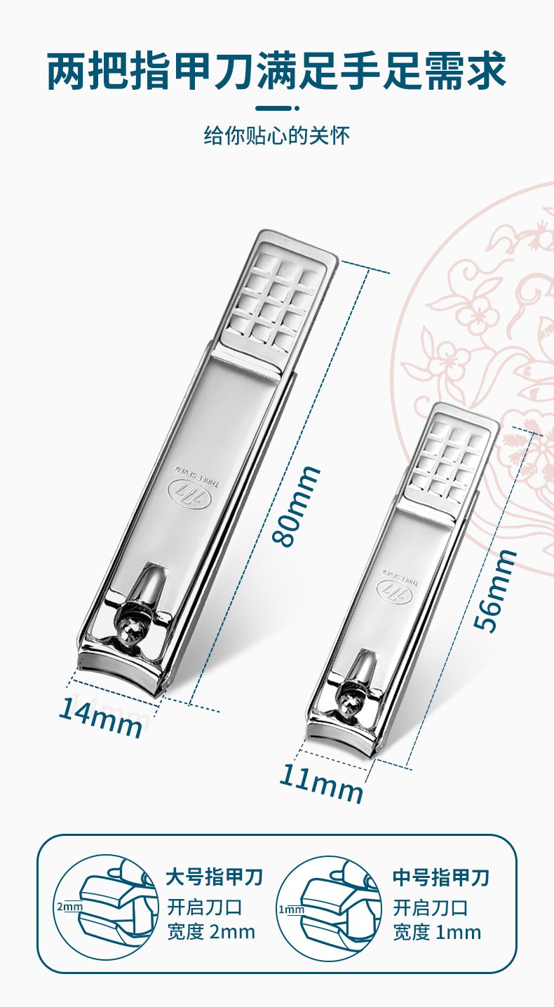 777韩国进口高雅指甲钳套装礼品