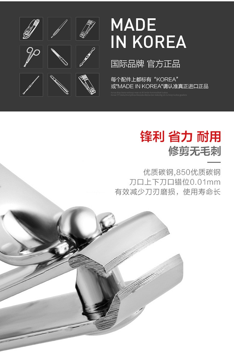 韩国777进口碳钢原装送礼指甲剪品牌