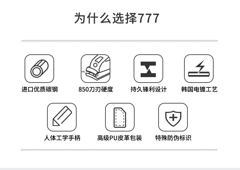 韩国777原装时尚定制指甲剪官方正品