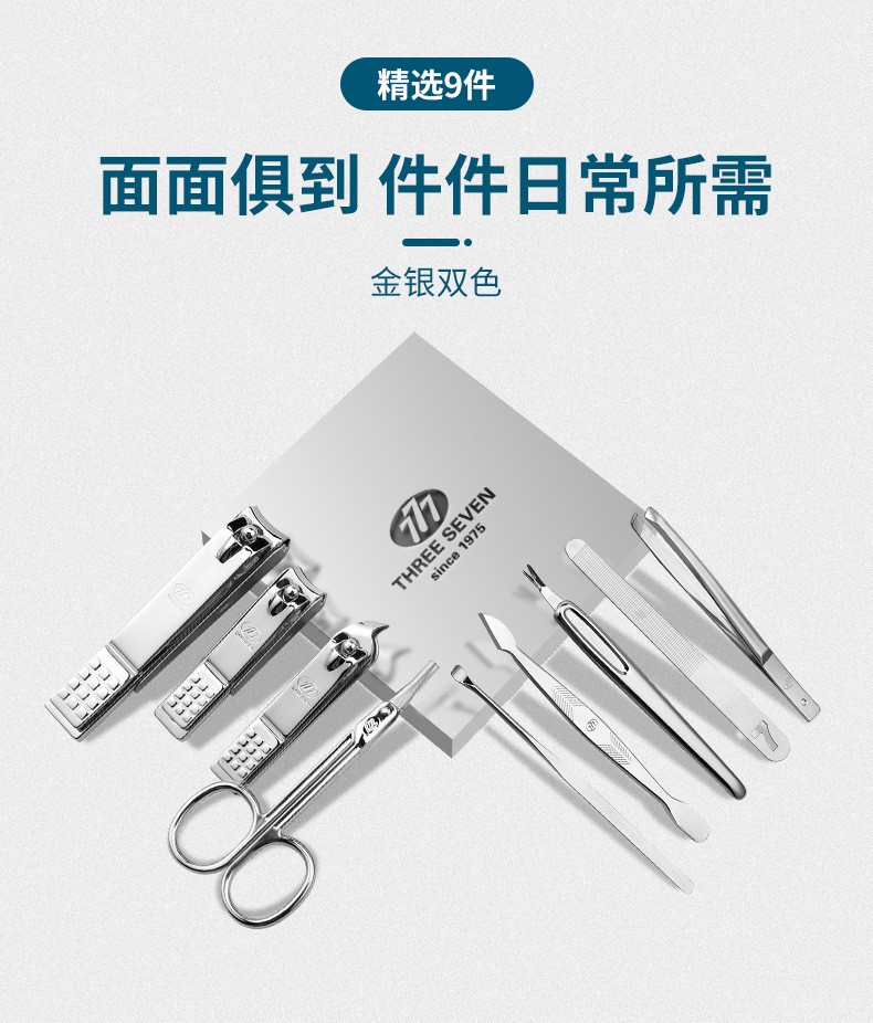 777韩国进口高雅指甲刀优选材料