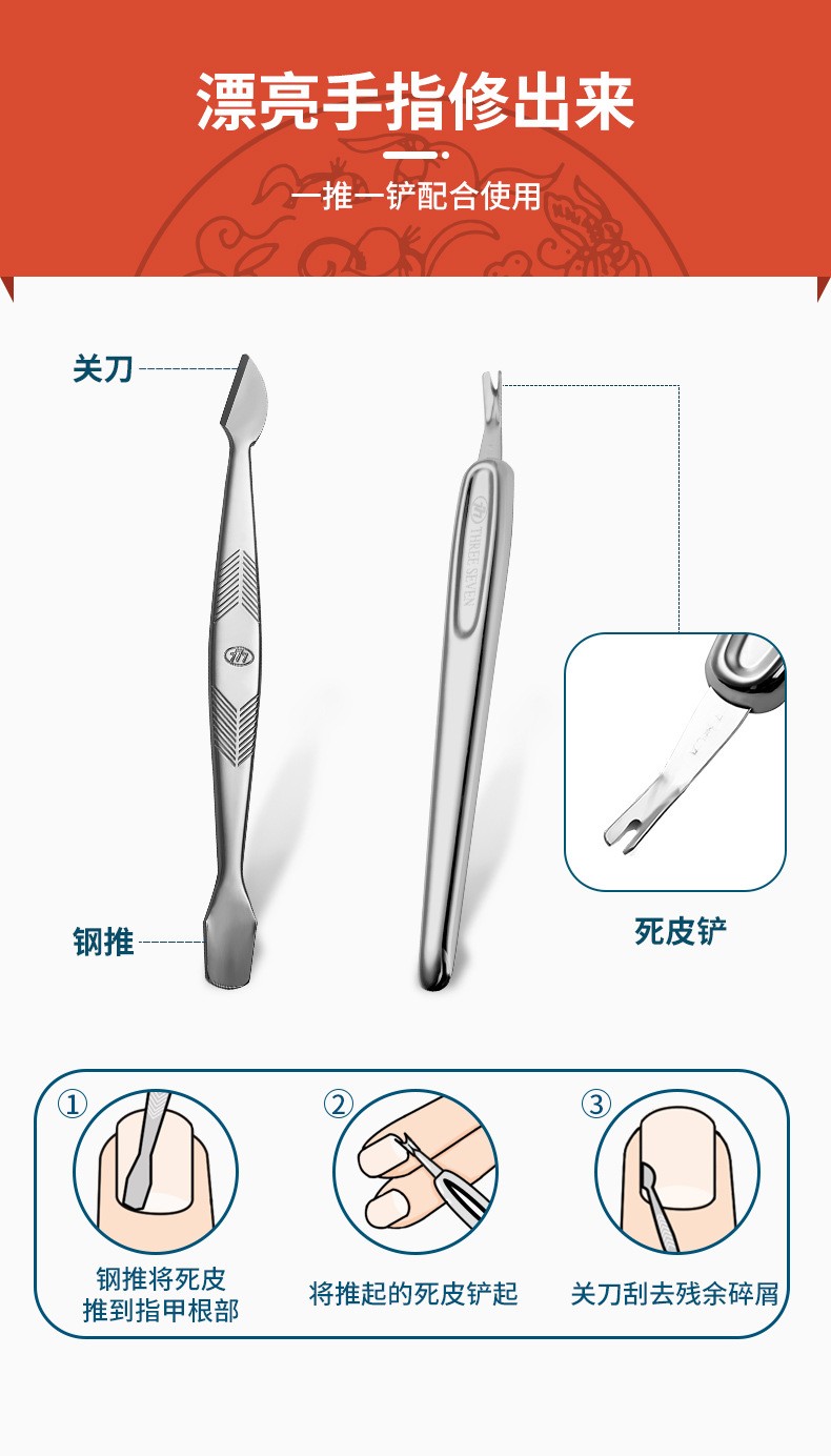 777韩国进口时尚指甲剪套装