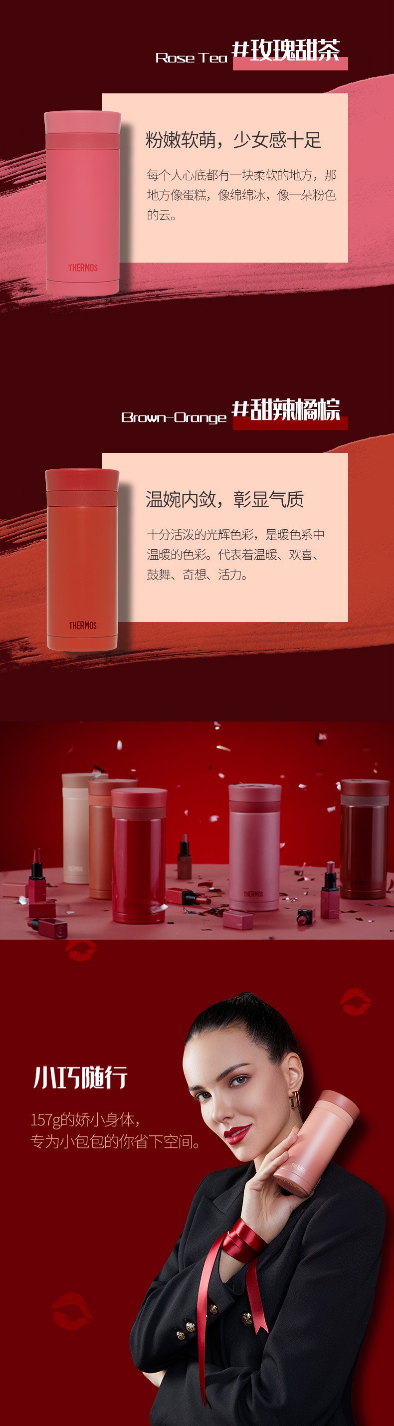 膳魔师口红系列玫瑰甜茶保温杯怎么样