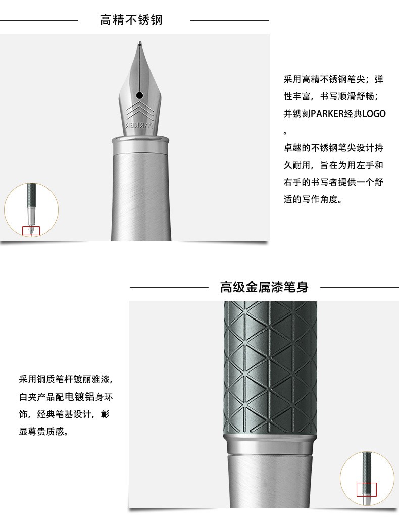 绿野仙踪派克办公笔采用什么材料制作