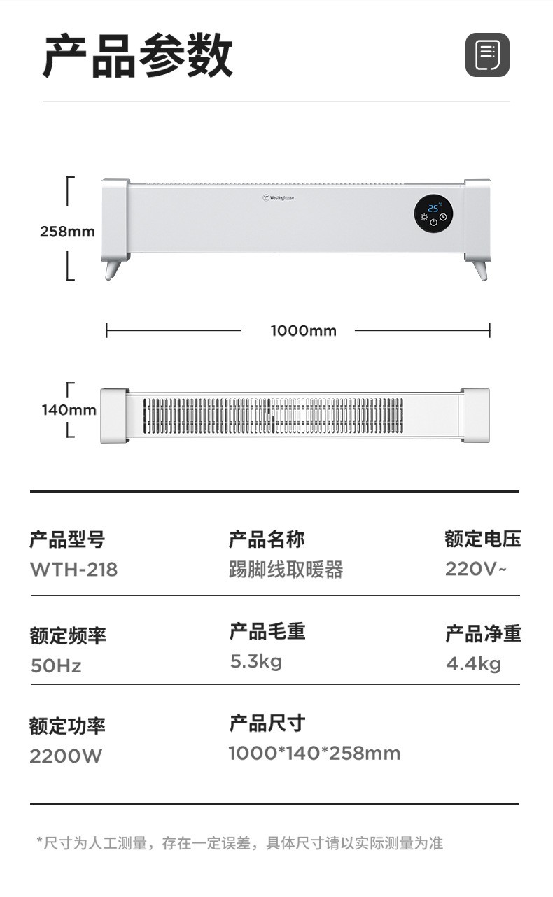 西屋二挡调温暖风机