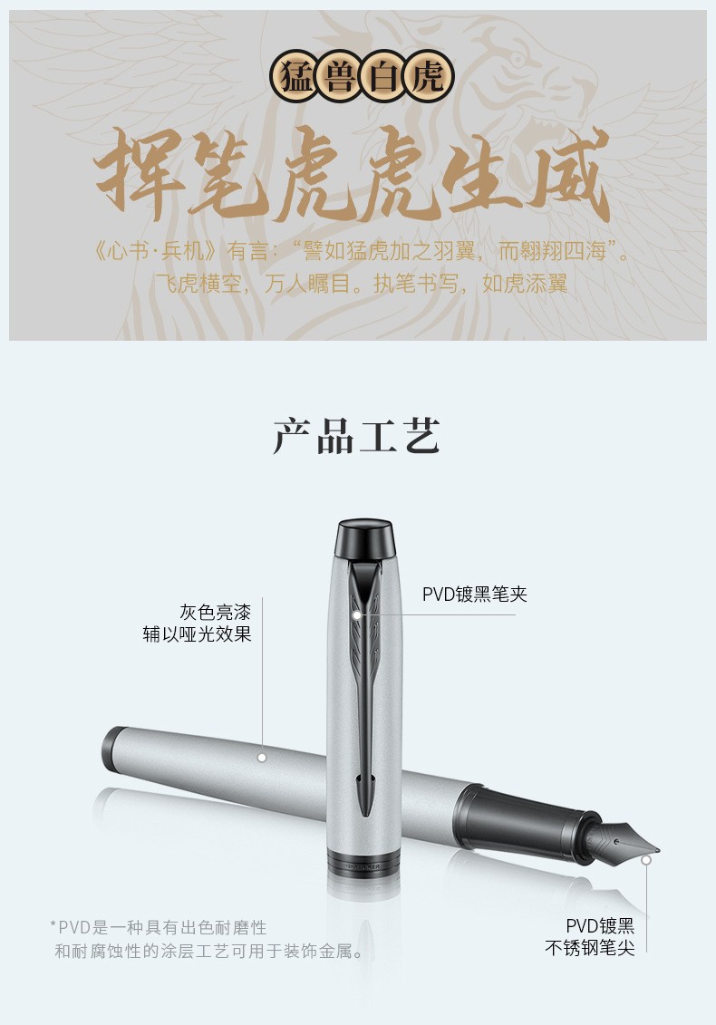 派克瑞兽系列钢笔品牌
