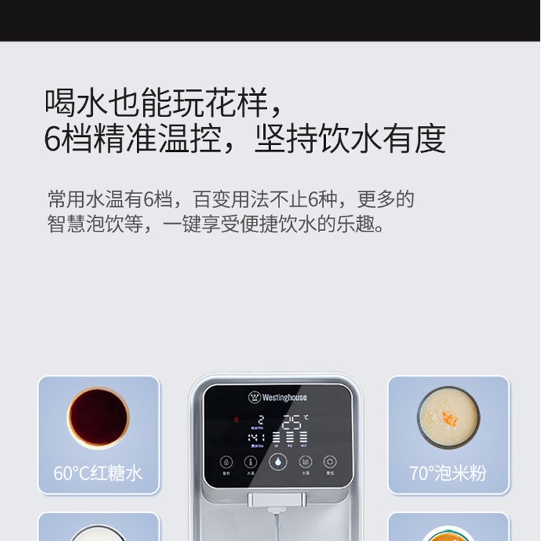 西屋大容量家用台式加热净水器产品详细参数