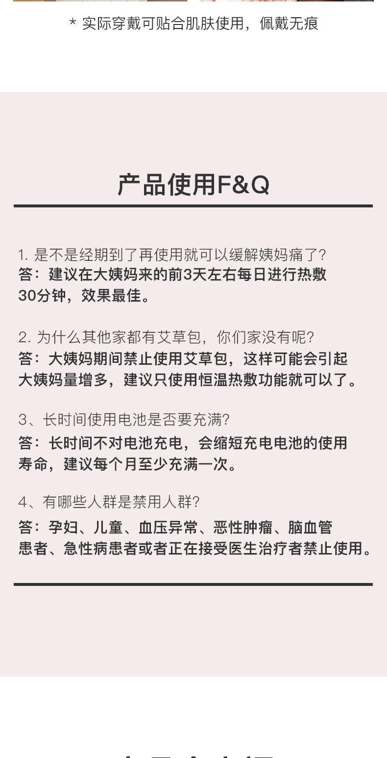 西屋女生例假腹部暖宫宝对身体有没有伤害