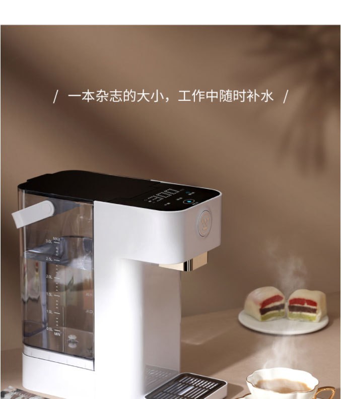 西屋智能即热式家用冲奶机