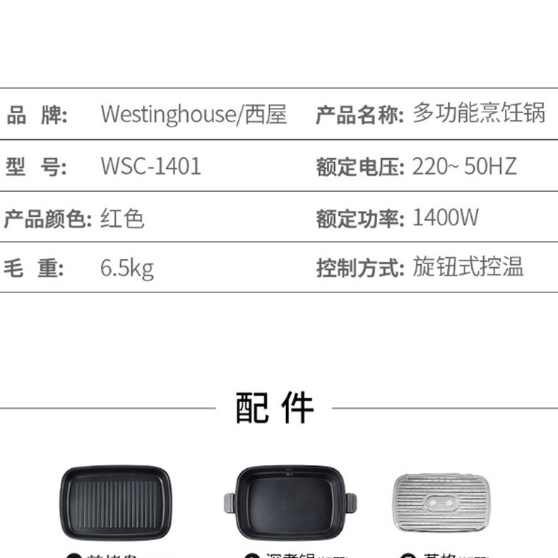 西屋家用防干烧不粘烤盘这个品牌怎么样