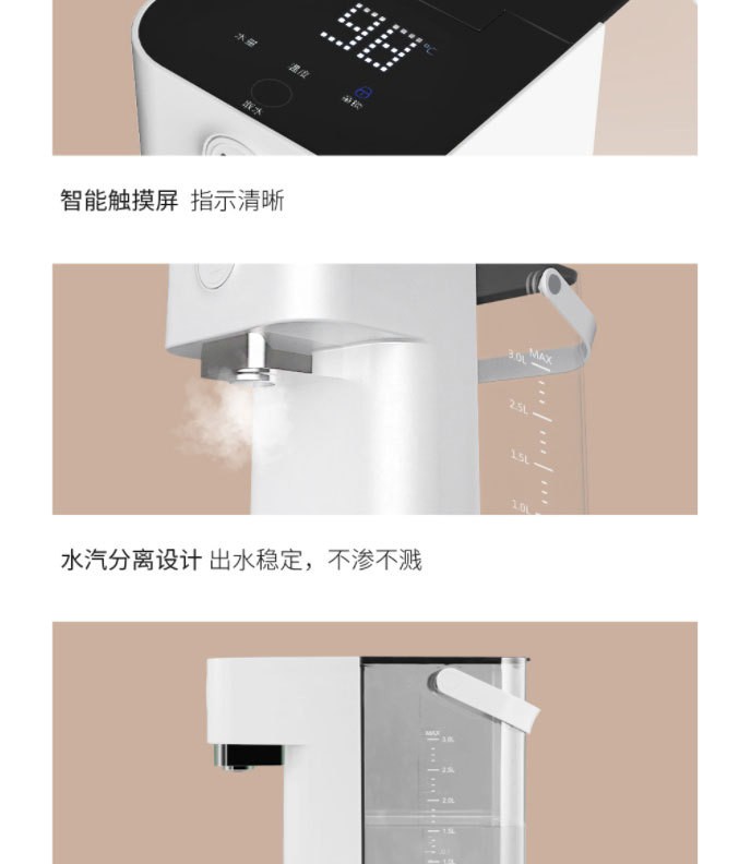 西屋智能触控式单热饮水机