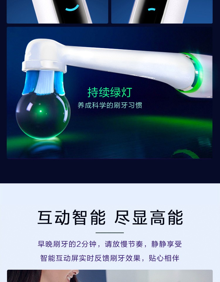 博朗欧乐B iO8智能蓝牙电动牙刷产品