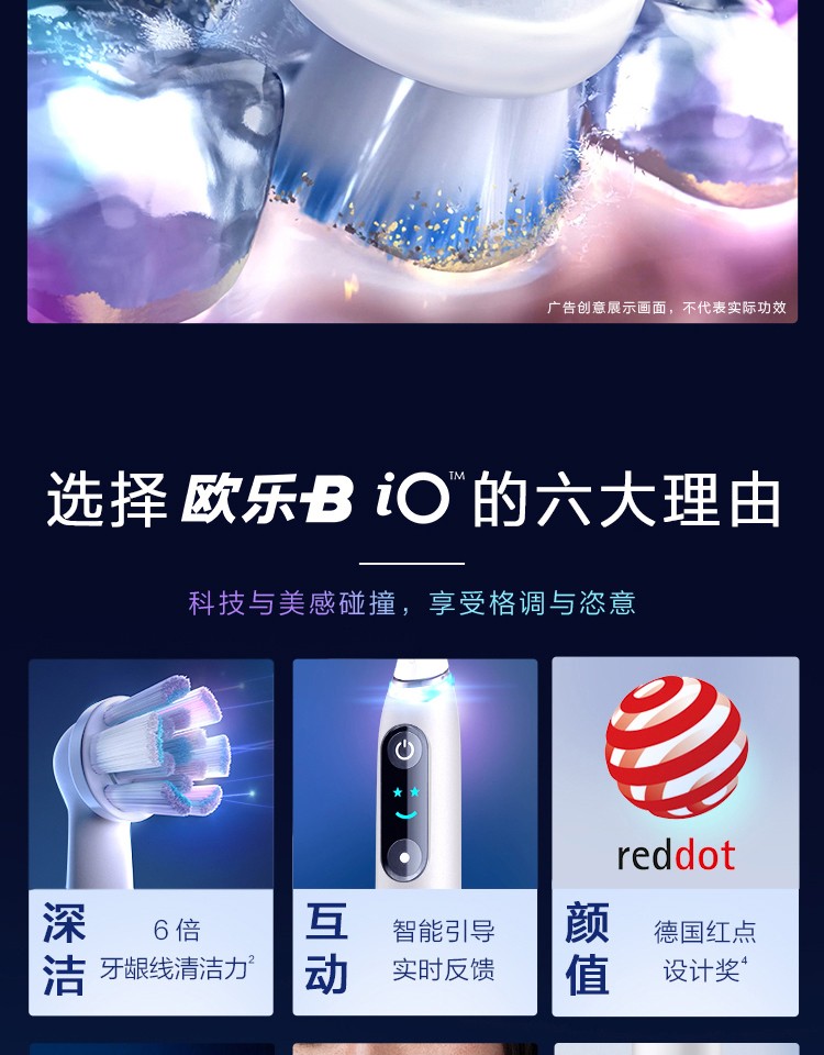 博朗欧乐B iO8智能蓝牙电动牙刷批发