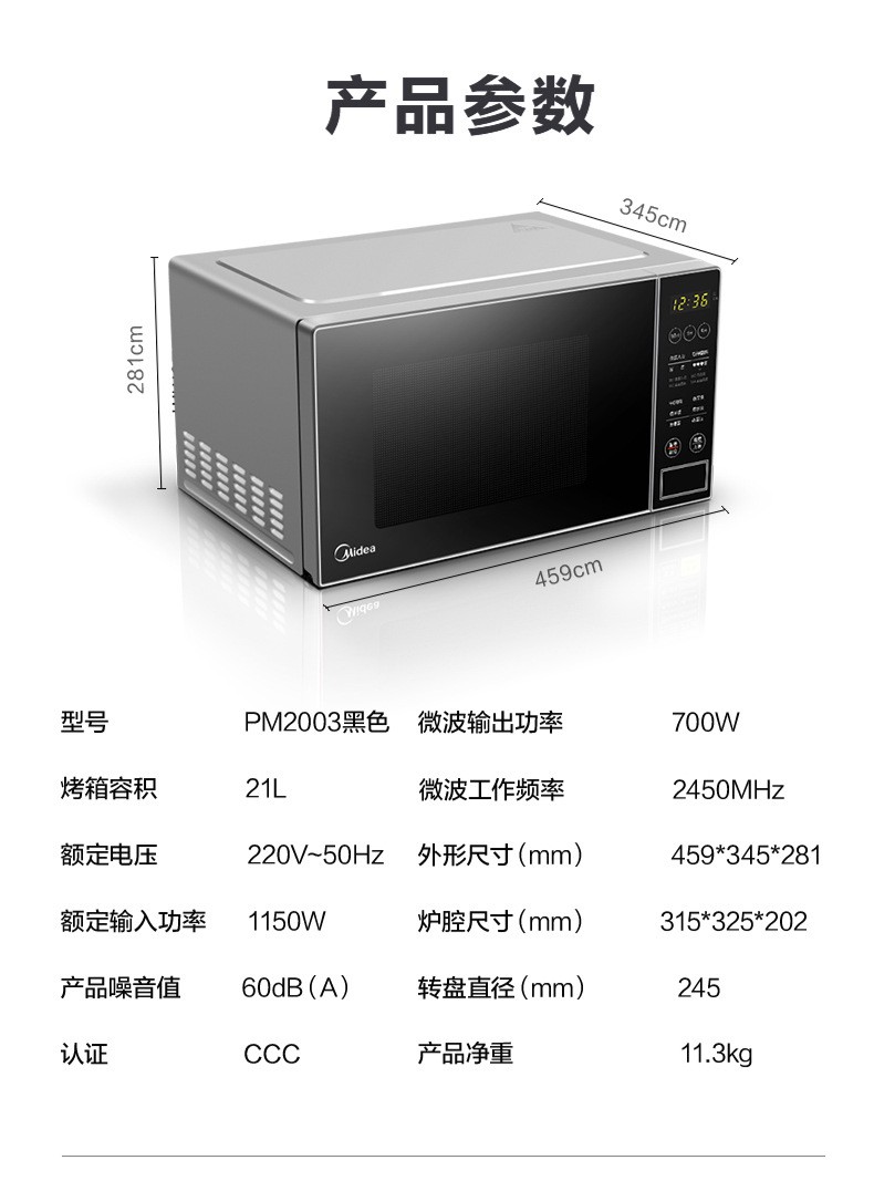 美的20-25l大容量家用微波炉产品好不好用