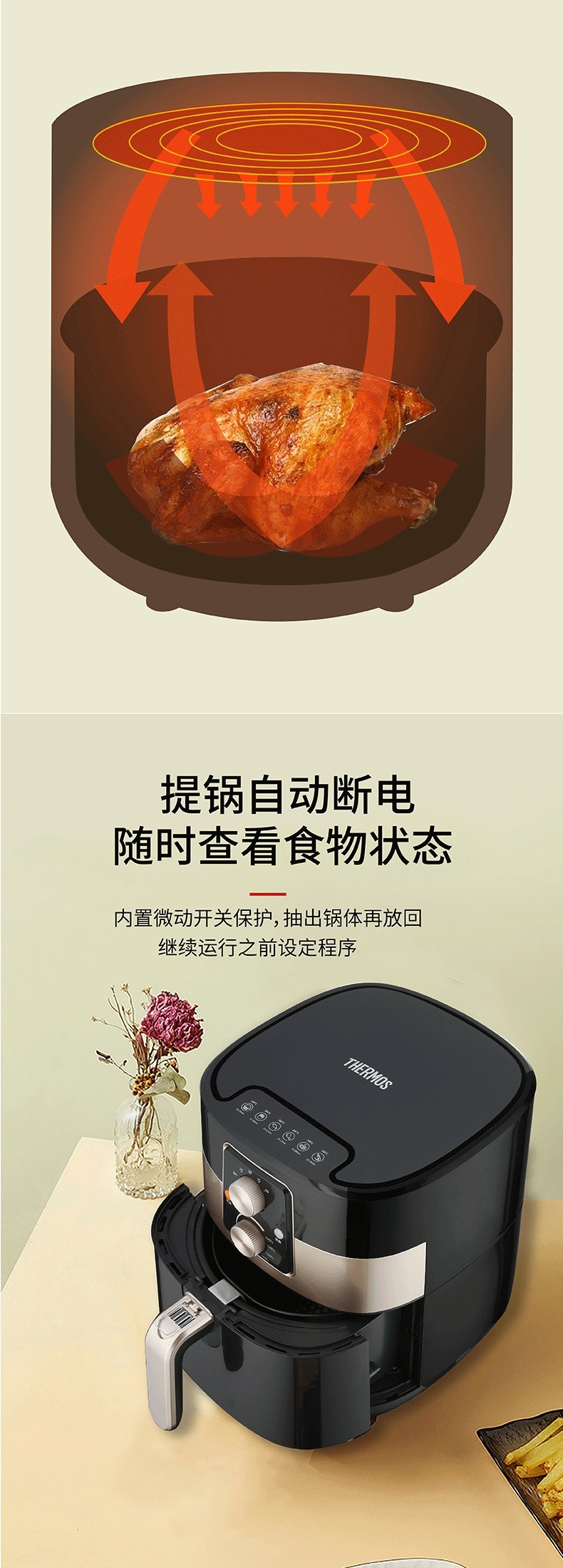 膳魔师具备自动断电的煎炸烤箱