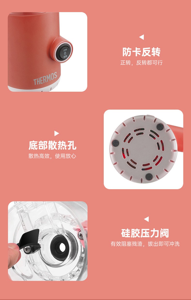 膳魔师小型果汁家用款榨汁机产品