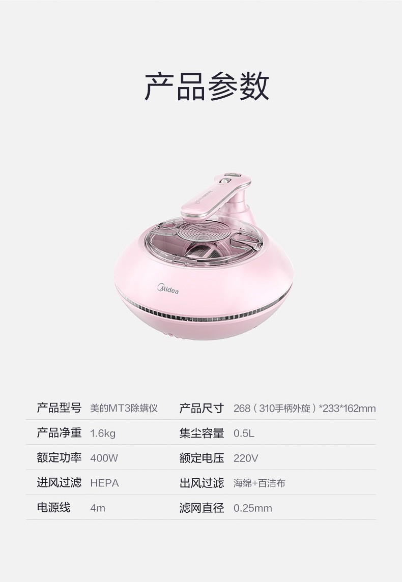 美的带角落折叠刷头的除螨仪产品