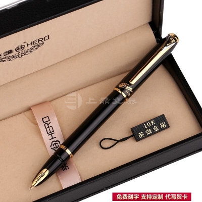 HERO英雄钢笔1179复古暗尖10K金笔商务礼盒套装刻字定制