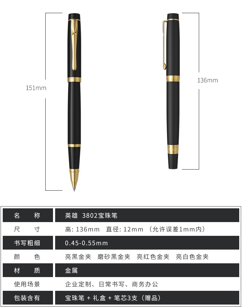 英雄商务办公礼品素水笔品牌