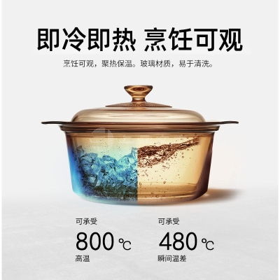 礼品定制，成都礼品，成都礼品定制，美国康宁锅3.5升双耳煲汤砂锅家用琥珀玻璃透明锅耐高温燃气明火礼品定制