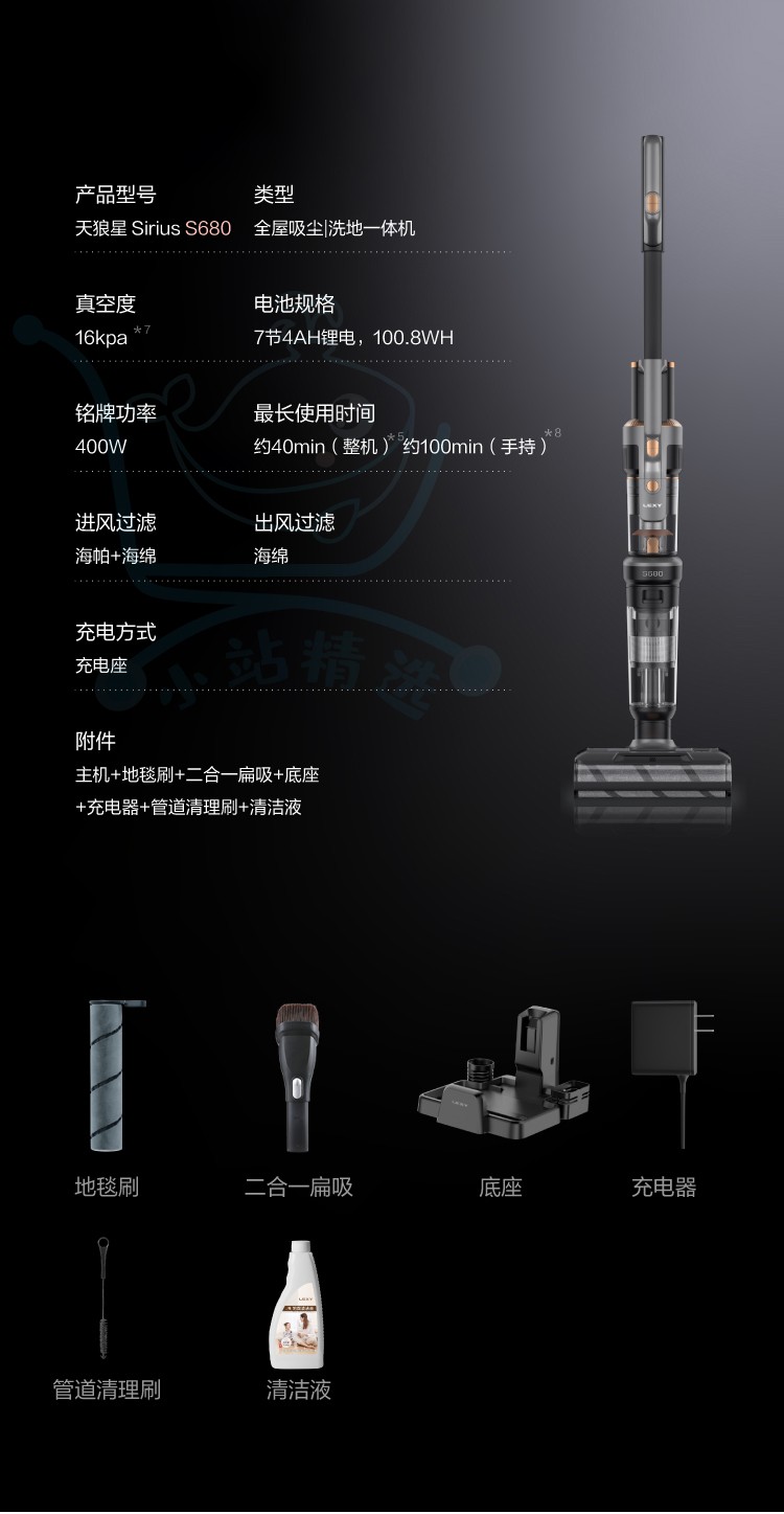 莱克家用天狼星系列吸拖洗一体机产品