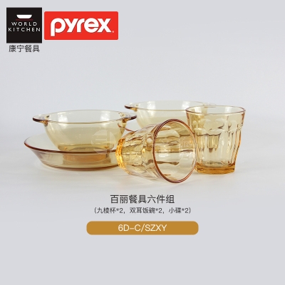 美国康宁玻璃餐具百丽Pyrex北欧风琥珀茶色高硼硅碗盘碟水杯套装