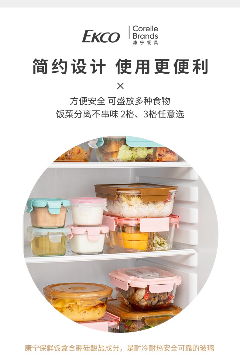 康宁上班族微波炉加热饭盒礼品