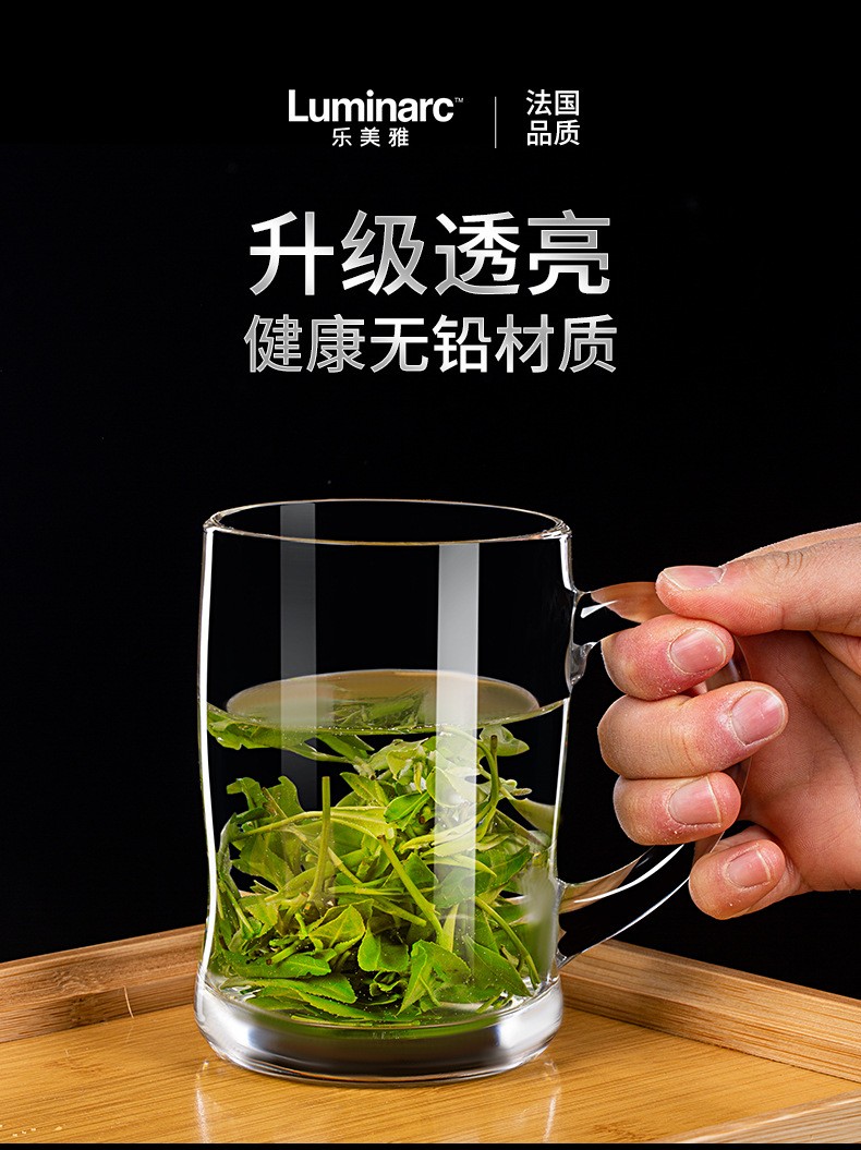 乐美雅升级透亮无铅材质的透明泡茶杯