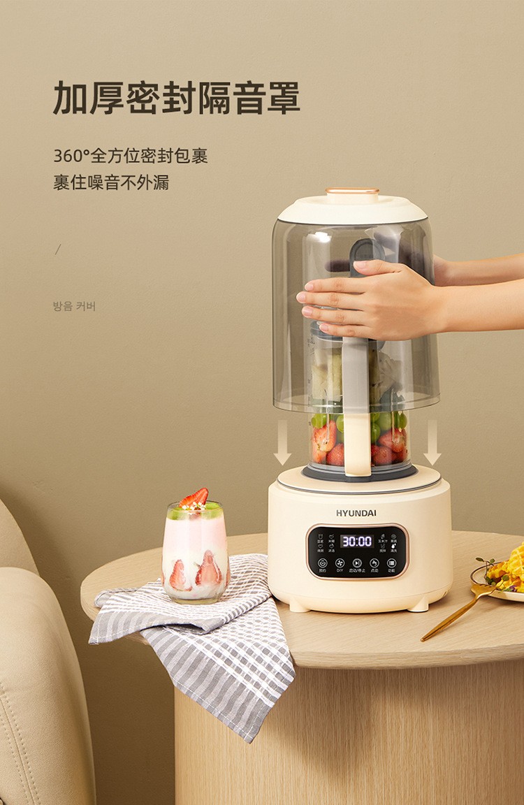 韩国现代家用轻音时尚料理机价格