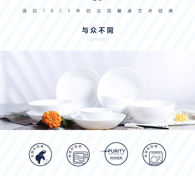 乐美雅十件套中式风格透明餐盘