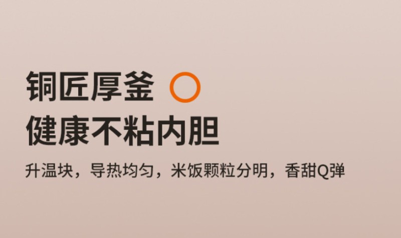 九阳简约家用风格的电饭锅价格