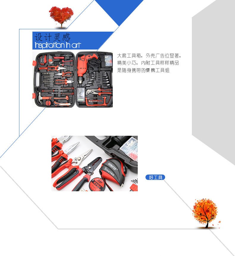 阿发泰克碳钢材质家用五金礼盒套装质量怎么样