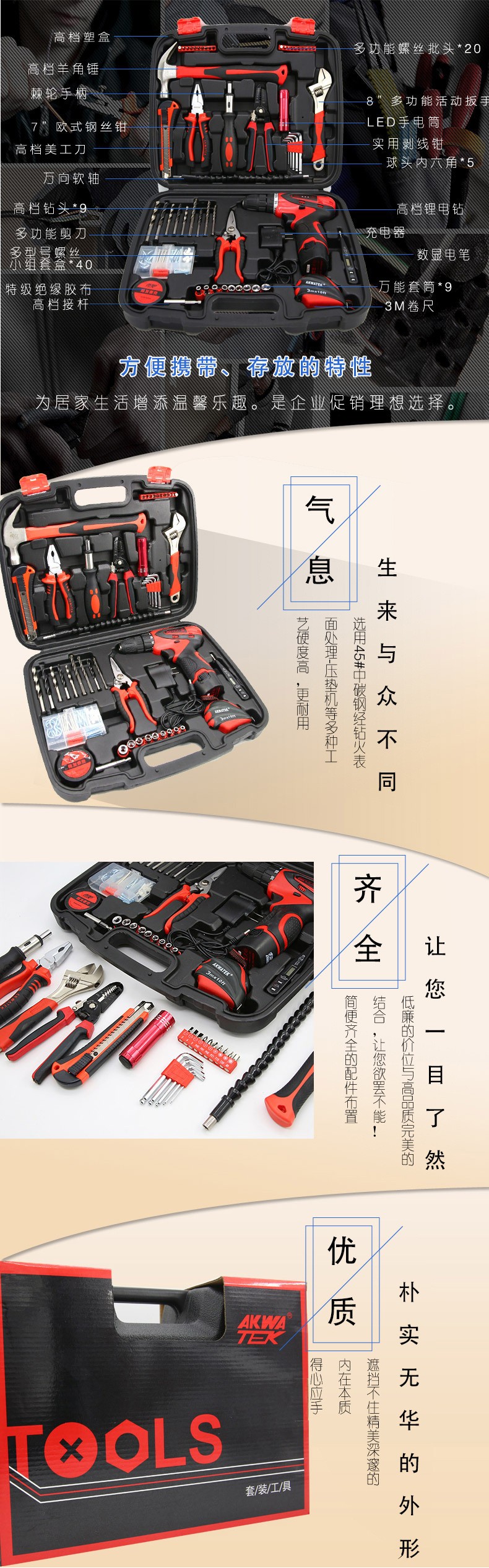 阿发泰克高档车载碳钢五金礼盒套装批发