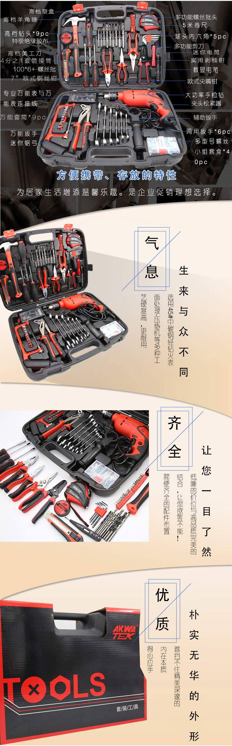 阿发泰克全套碳钢便携式五金礼盒套装礼品