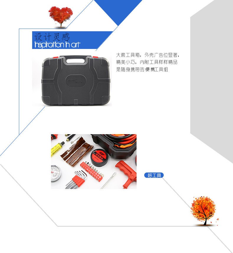 阿发泰克家用金属气泵工具套装