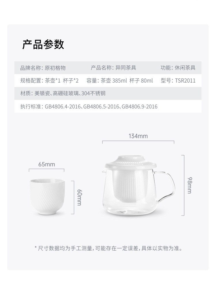 原初格物白色陶瓷商务礼品异同茶具