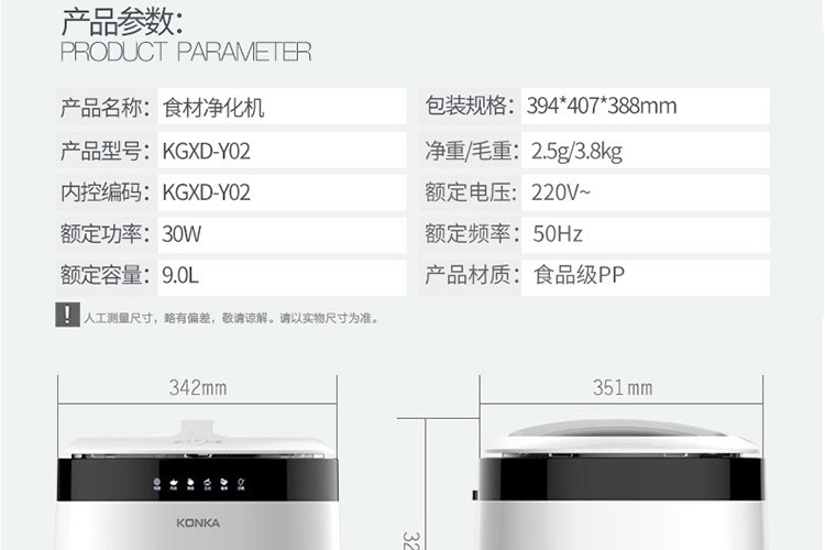 康佳家用时尚果蔬清洗机品牌