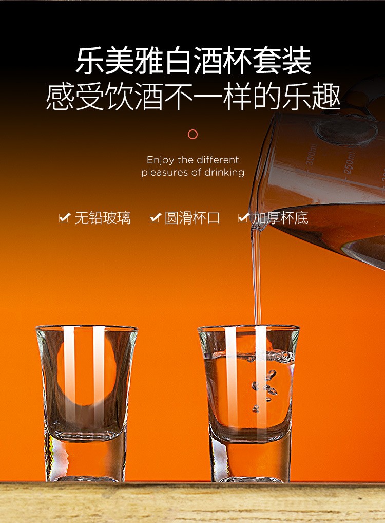 乐美雅家用玻璃小酒杯产品