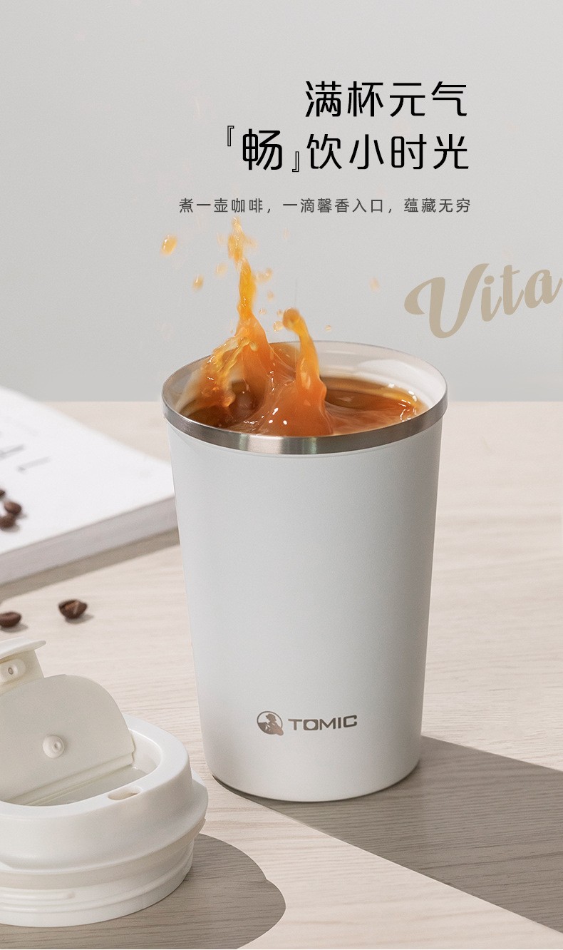 特美刻不锈钢简约时尚咖啡杯品牌