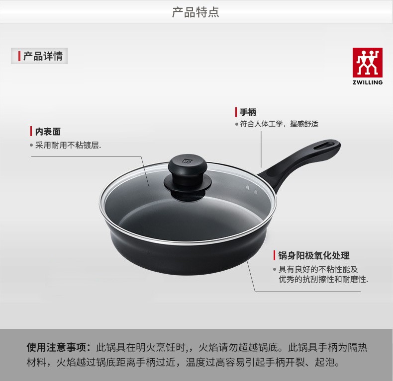 双立人家用厨房炒菜锅价格