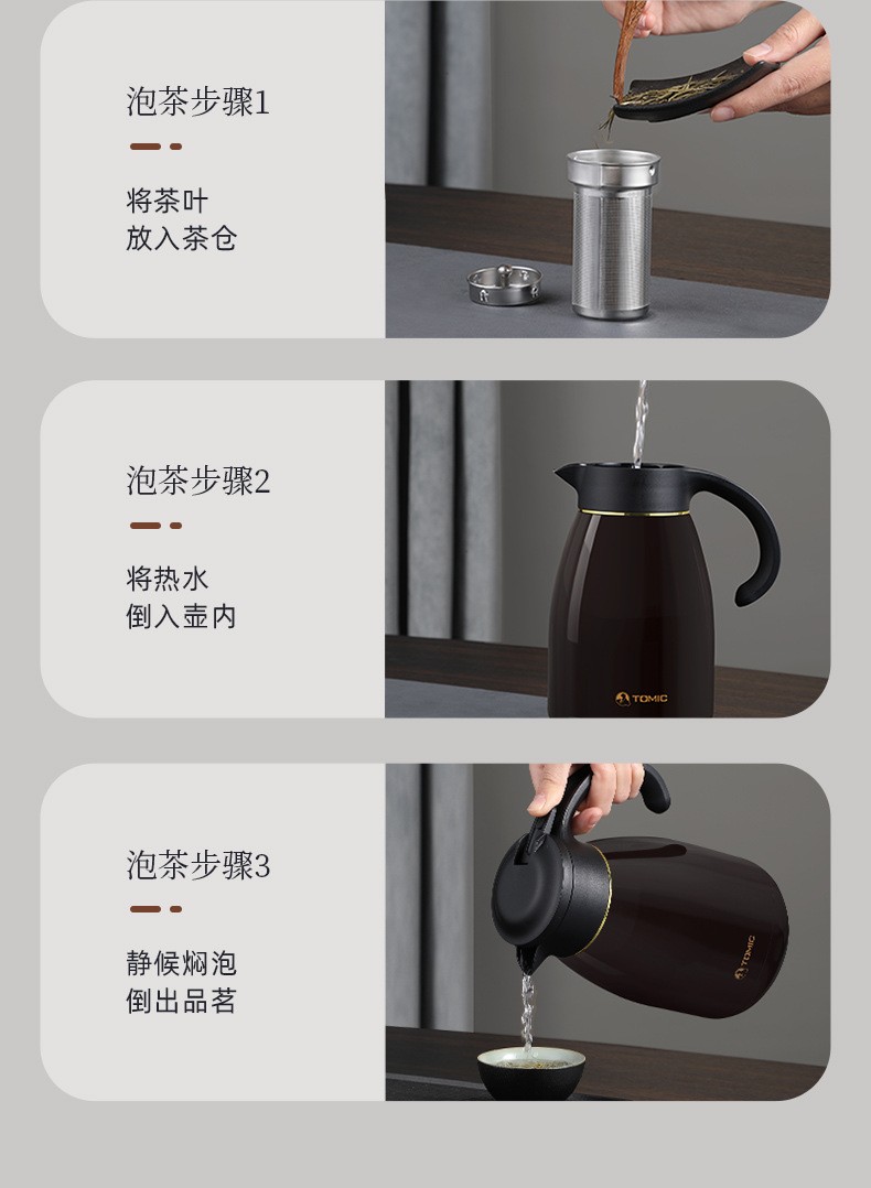 特美刻陶瓷内胆带茶水分离的保温壶批发