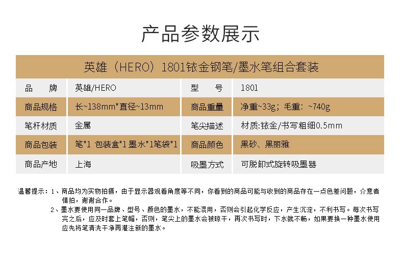 英雄可加logo的铱金笔批发