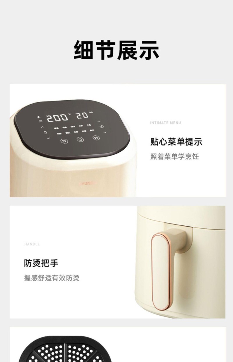 韩国现代炸薯条时尚空气炸锅品牌