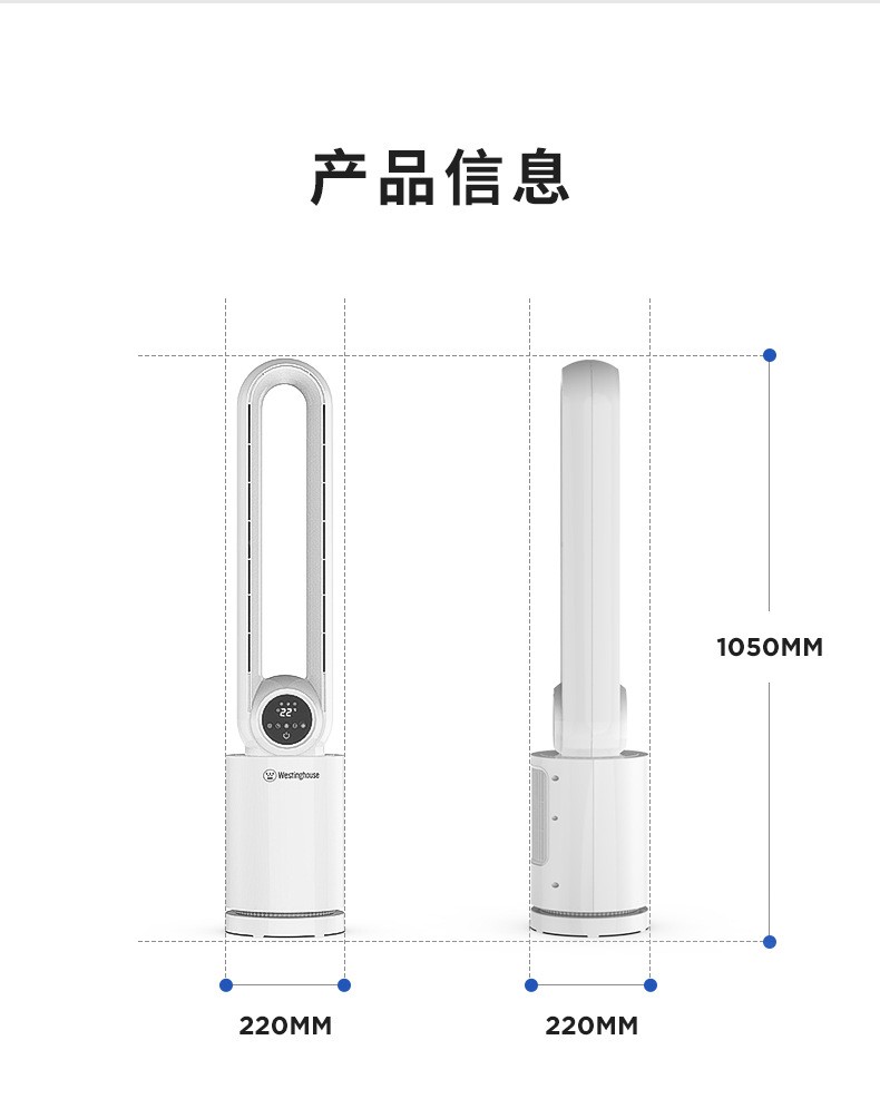 西屋三档客厅时尚无叶风扇品牌