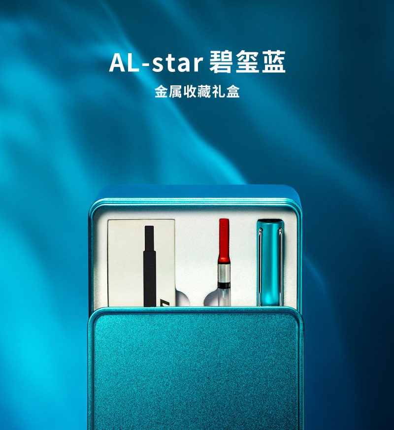 凌美al-star限定礼品墨水笔品牌