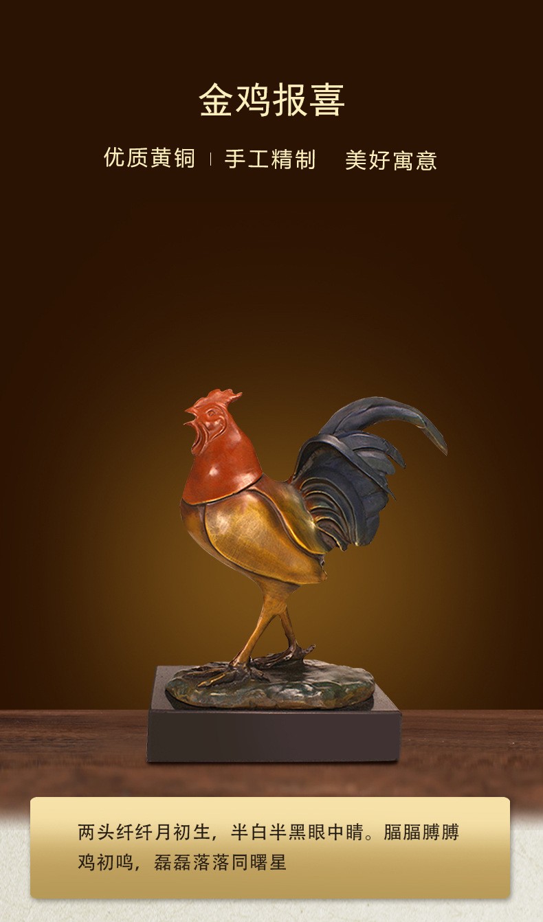 大铜世界纯铜中式生肖鸡装饰品摆件品牌