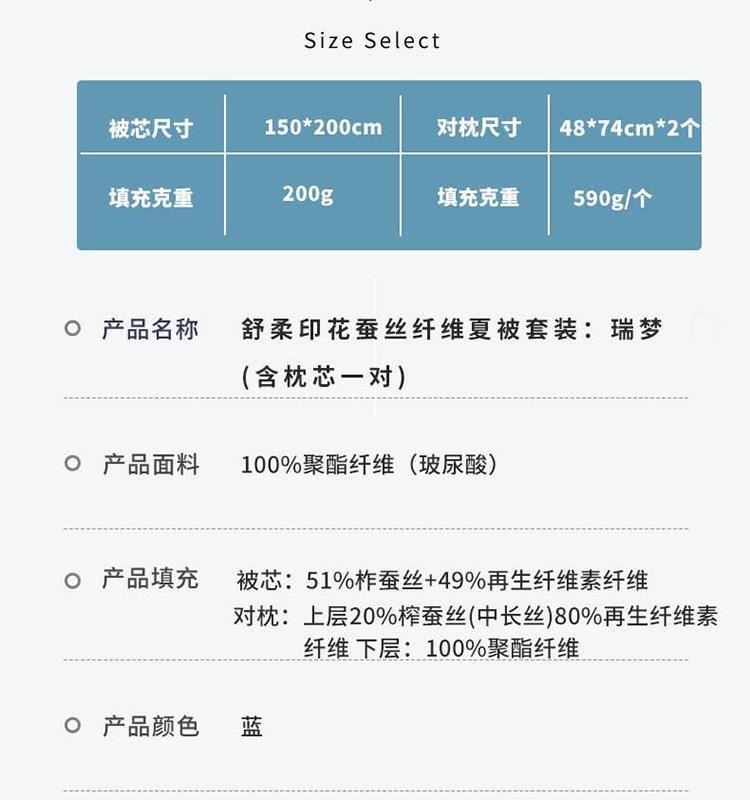 梦洁柔软舒适的蚕丝被价格