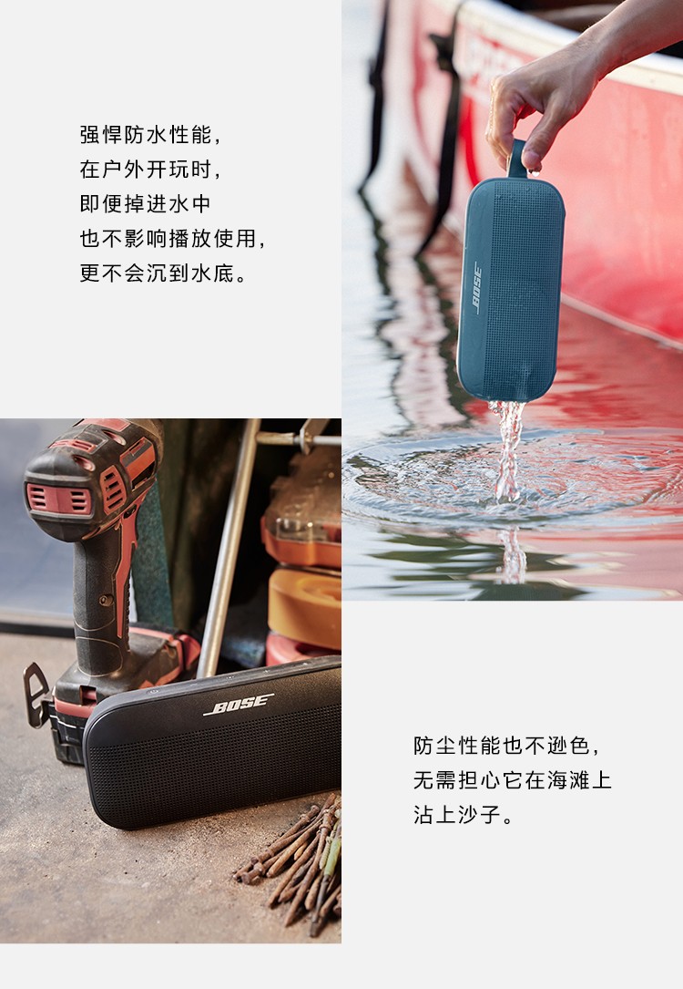 博士(BOSE)时尚蓝牙便携式扬声器产品