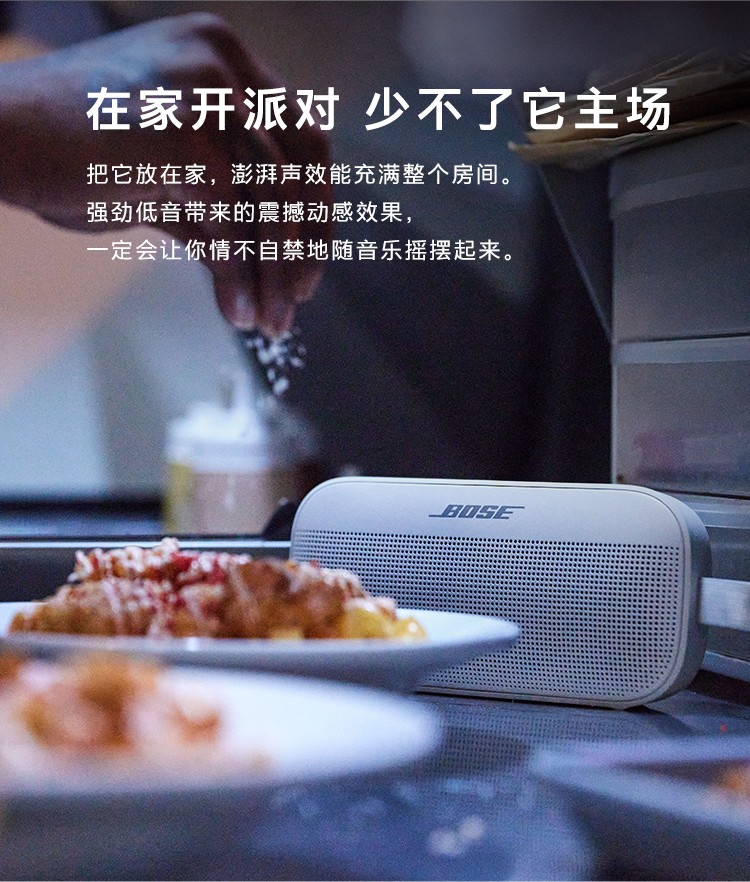 博士(BOSE)时尚蓝牙便携式音响产品