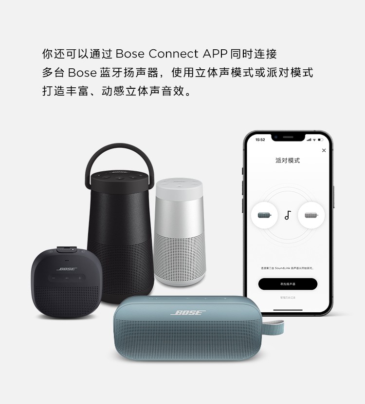 博士(BOSE)可防水的便携式音响